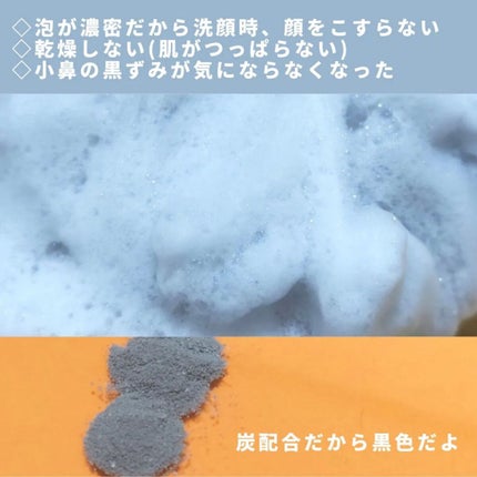 ディープクリア洗顔パウダー/ファンケル/洗顔パウダーを使ったクチコミ(2枚目)