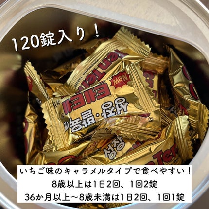 テンテン/ハンミヘルスケア/健康サプリメントを使ったクチコミ(2枚目)