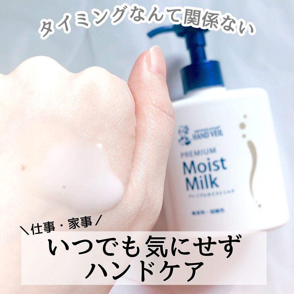 ハンドベール プレミアムモイストミルク/メンソレータム/ハンドクリームを使ったクチコミ(1枚目)