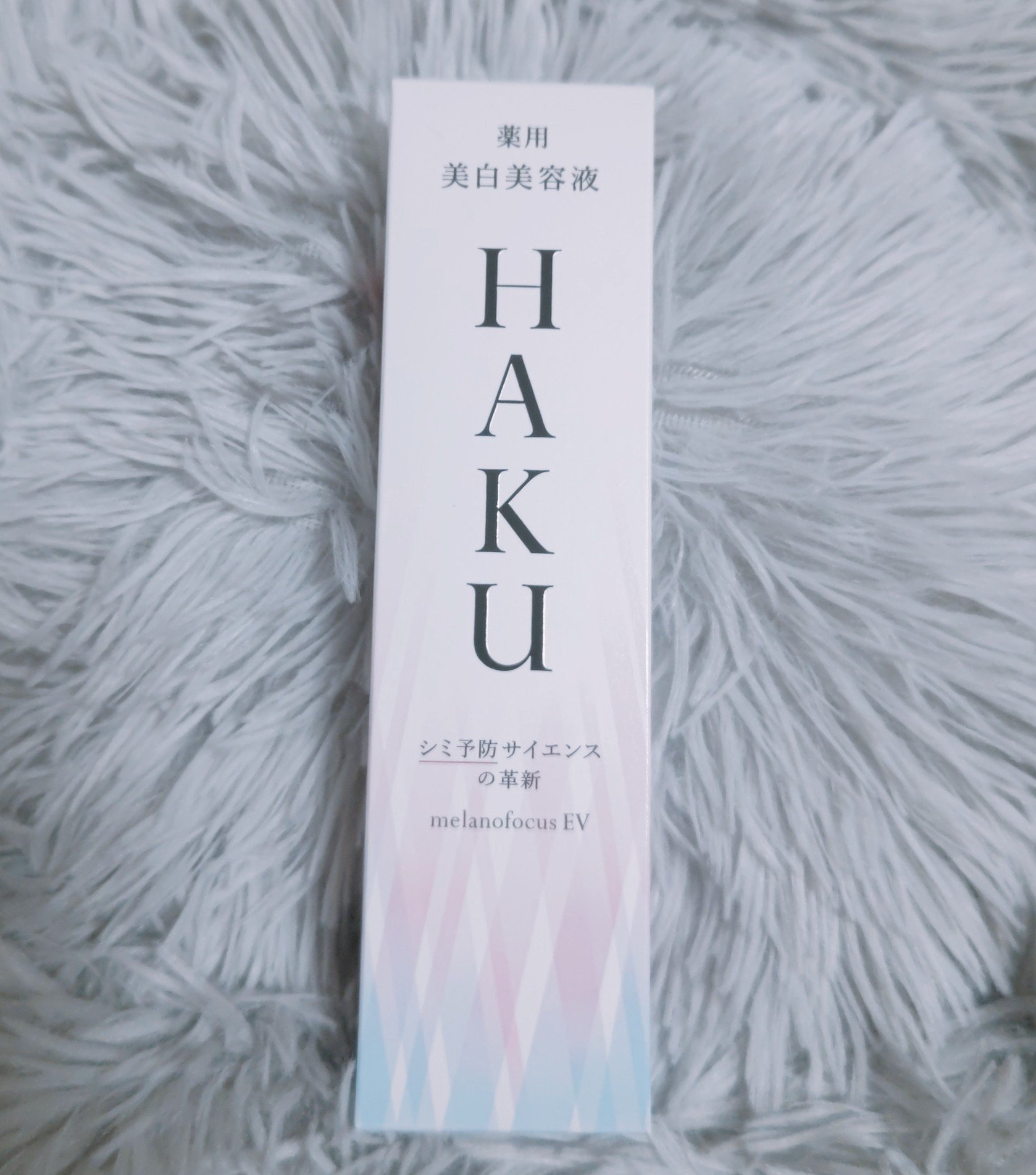 メラノフォーカスＥＶ/HAKU/美容液を使ったクチコミ（1枚目）