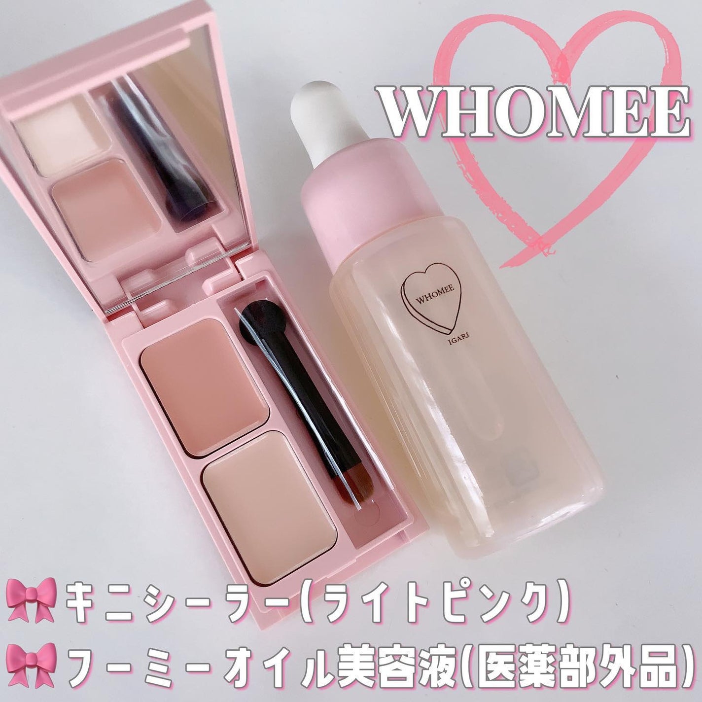 オイル美容液/WHOMEE/美容液を使ったクチコミ(1枚目)