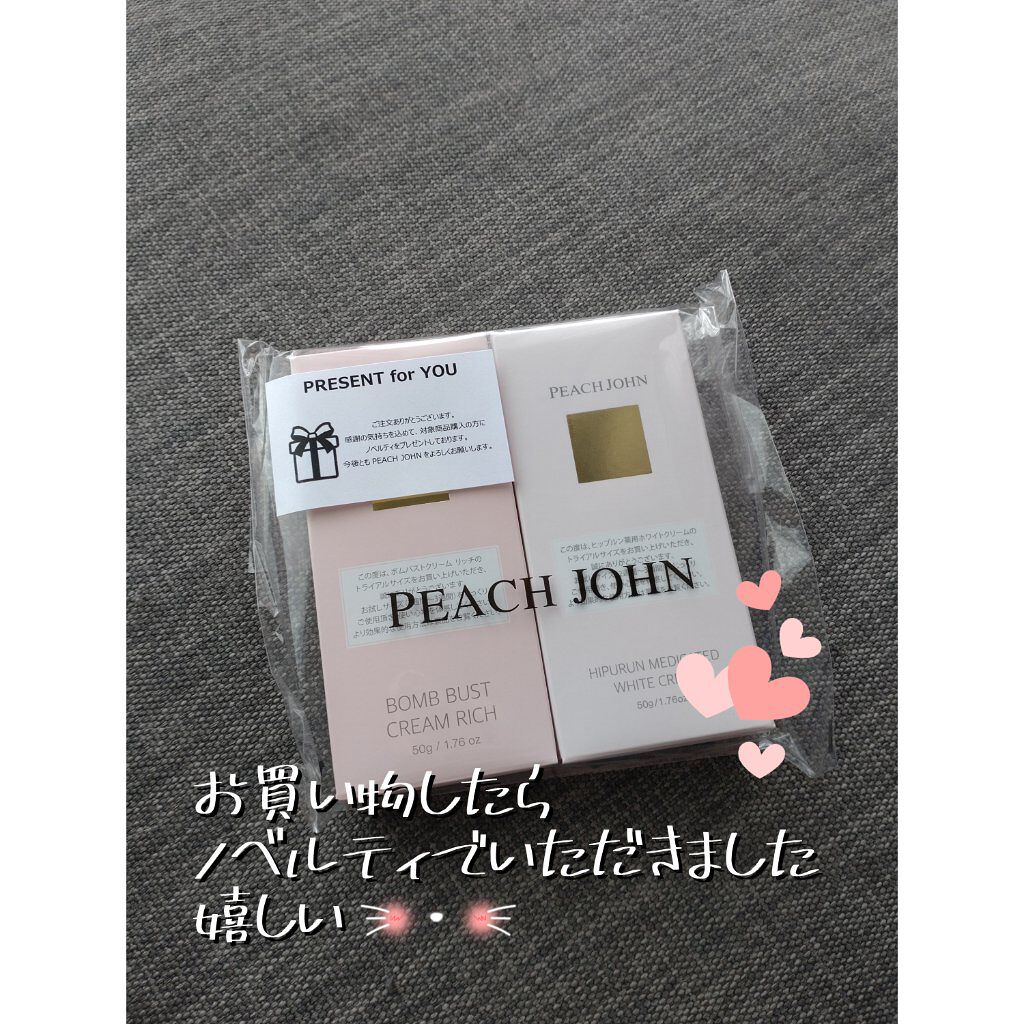 ヒップルン薬用ホワイトクリーム＜医薬部外品＞/PEACH JOHN/デリケートゾーンケアを使ったクチコミ（2枚目）