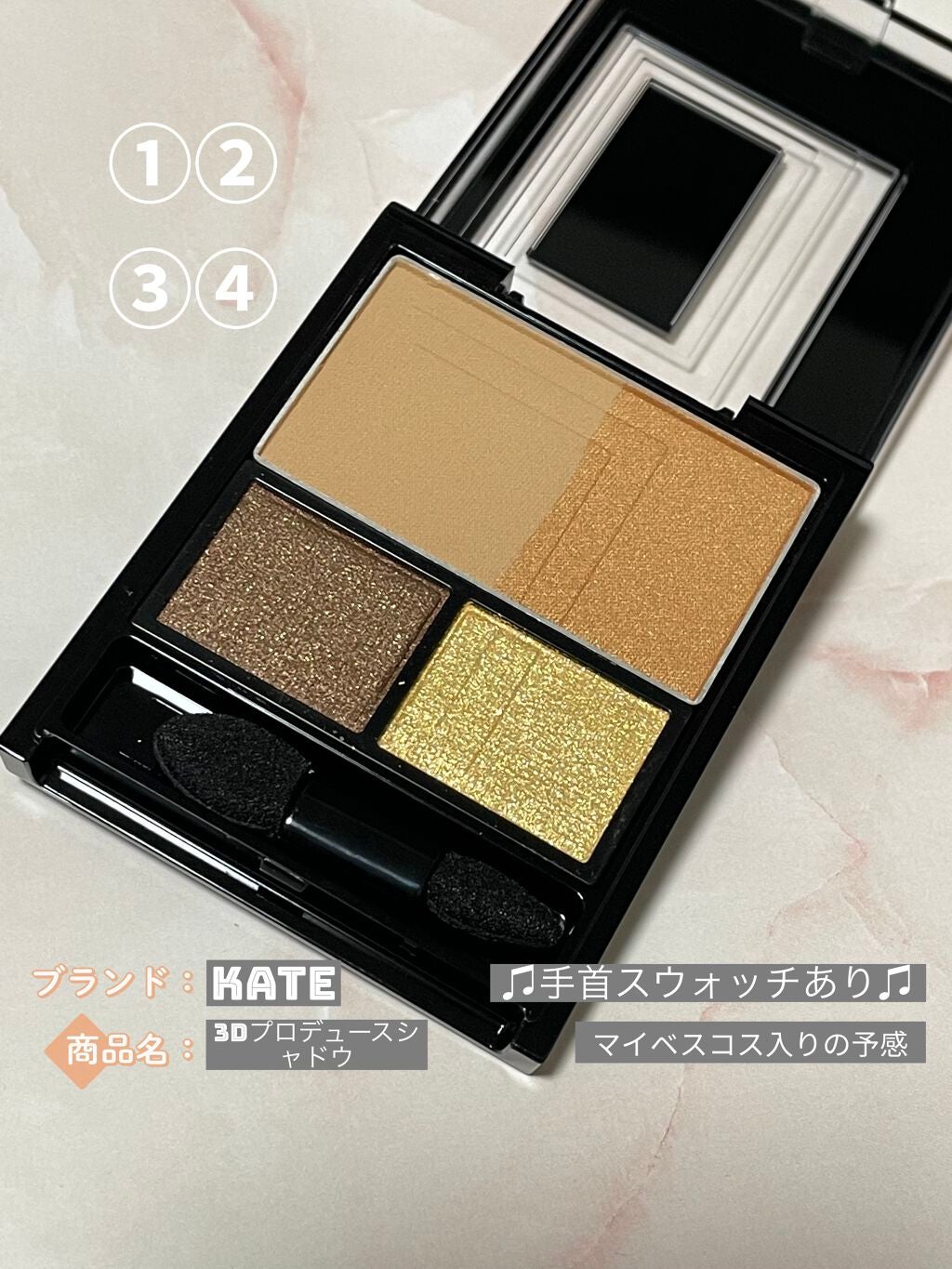 3Dプロデュースシャドウ/KATE/アイシャドウパレットを使ったクチコミ(1枚目)