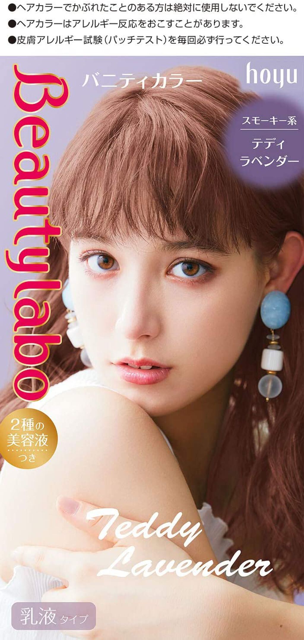 テディラベンダー