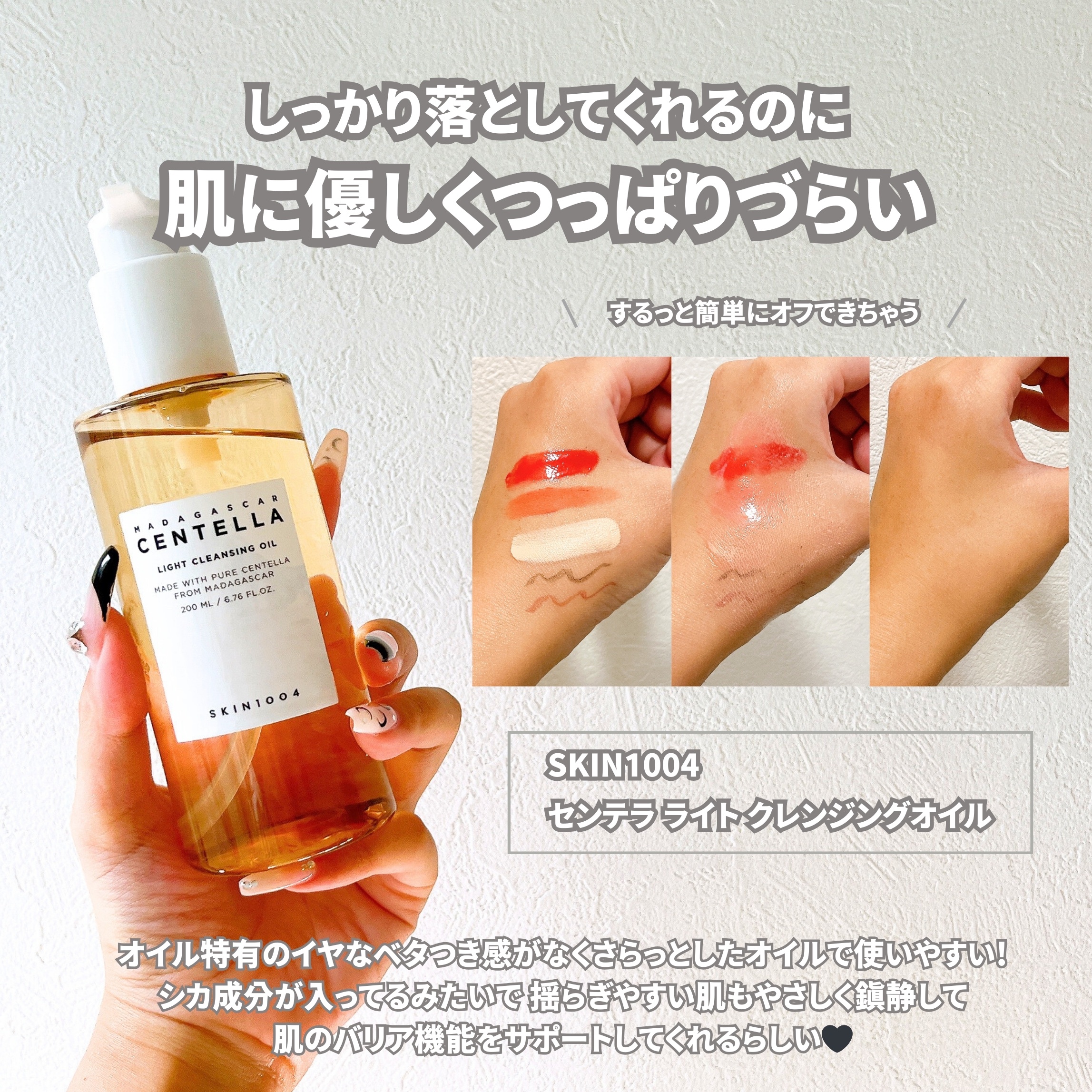 パンテノール シカ バリヤークリームミスト/BIOHEAL BOH/ミスト状化粧水を使ったクチコミ（2枚目）