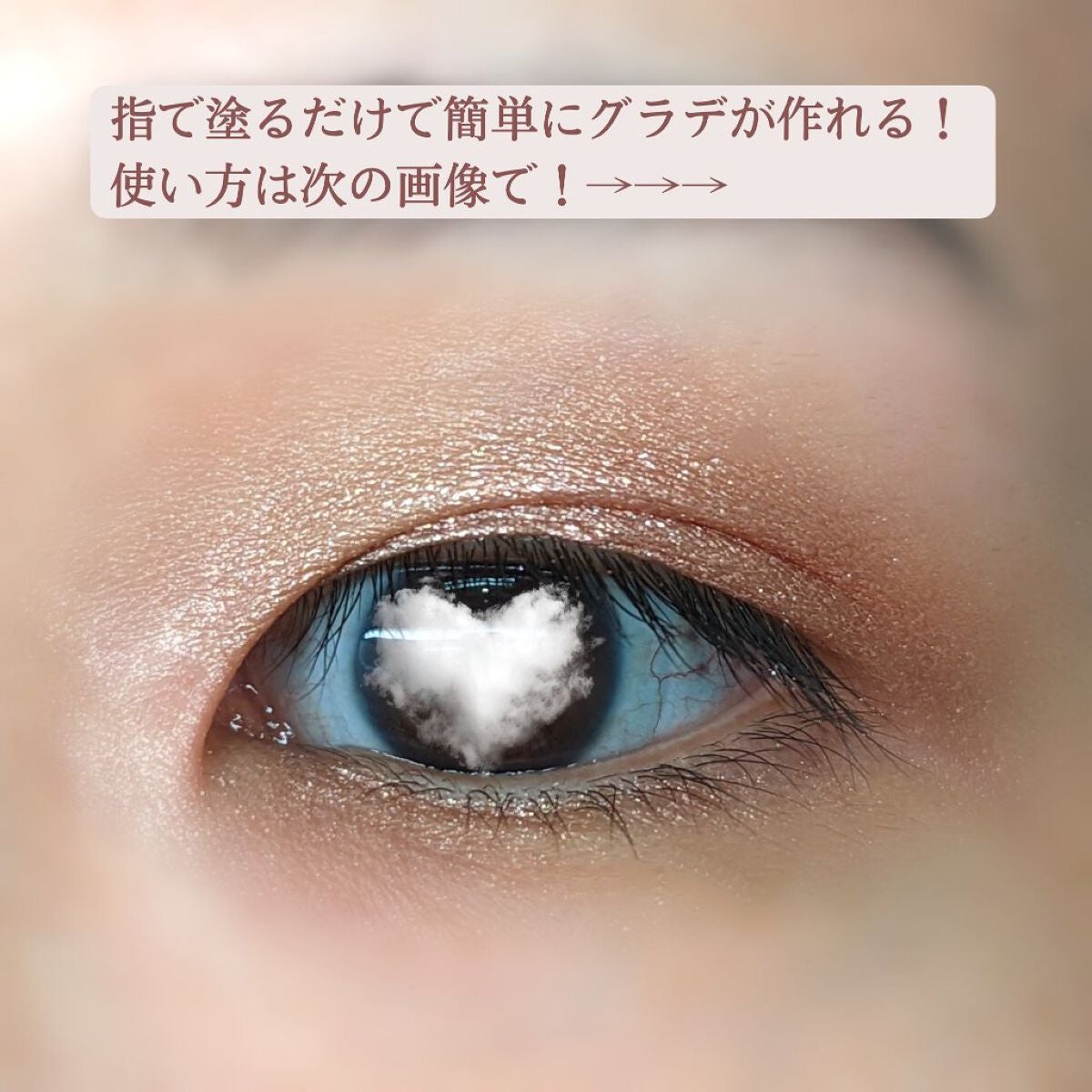 アイグロウ ジェム/DECORTÉ/ジェル・クリームアイシャドウを使ったクチコミ(4枚目)