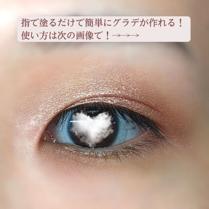 アイグロウ ジェム/DECORTÉ/ジェル・クリームアイシャドウを使ったクチコミ(4枚目)