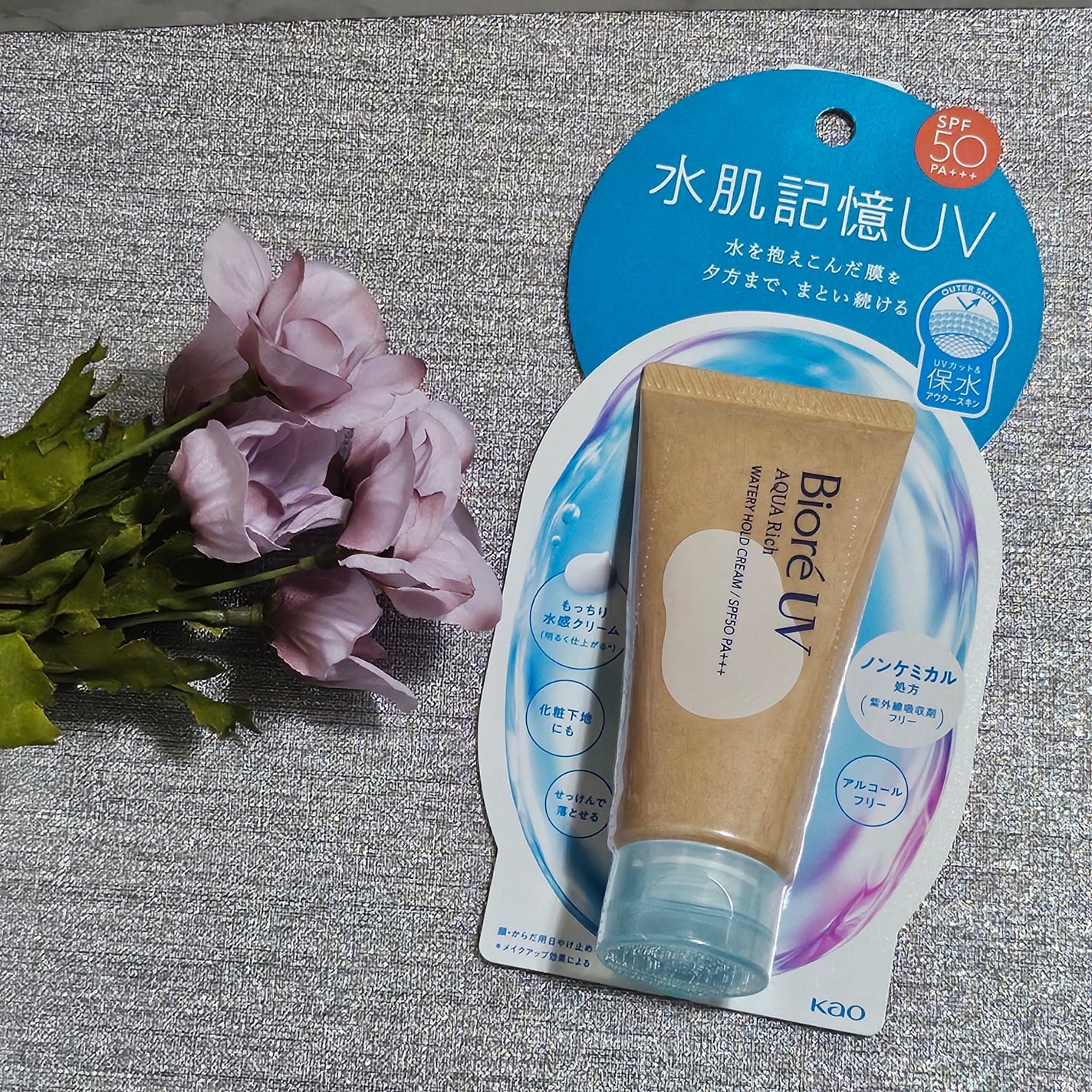 ããªã¬UV ã¢ã¯ã¢ãªãã ãŠã©ãŒã¿ãªãŒããŒã«ãã¯ãªãŒã ïŒæ°Žèèšæ¶UVïŒ/ããªã¬/æ¥çŒãæ¢ãã¯ãªãŒã ã䜿ã£ãã¯ãã³ãïŒ1æç®ïŒ