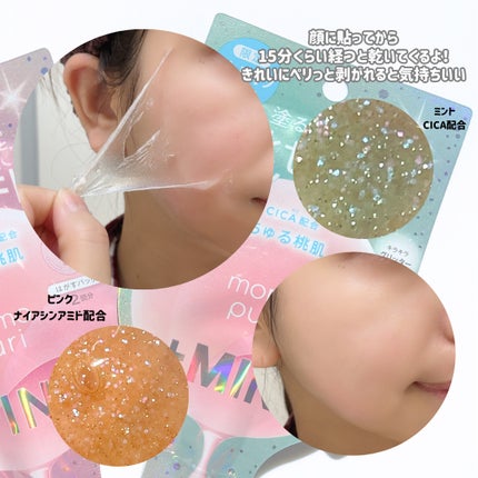 ももぷり フレッシュピールオフパック/ももぷり/ピーリングを使ったクチコミ(2枚目)