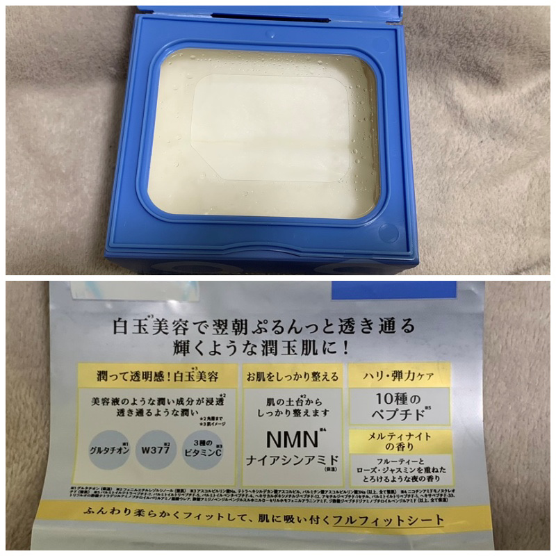 サボリーノ メガショット 夜用白玉美容マスク/サボリーノ/シートマスク・パックを使ったクチコミ（2枚目）