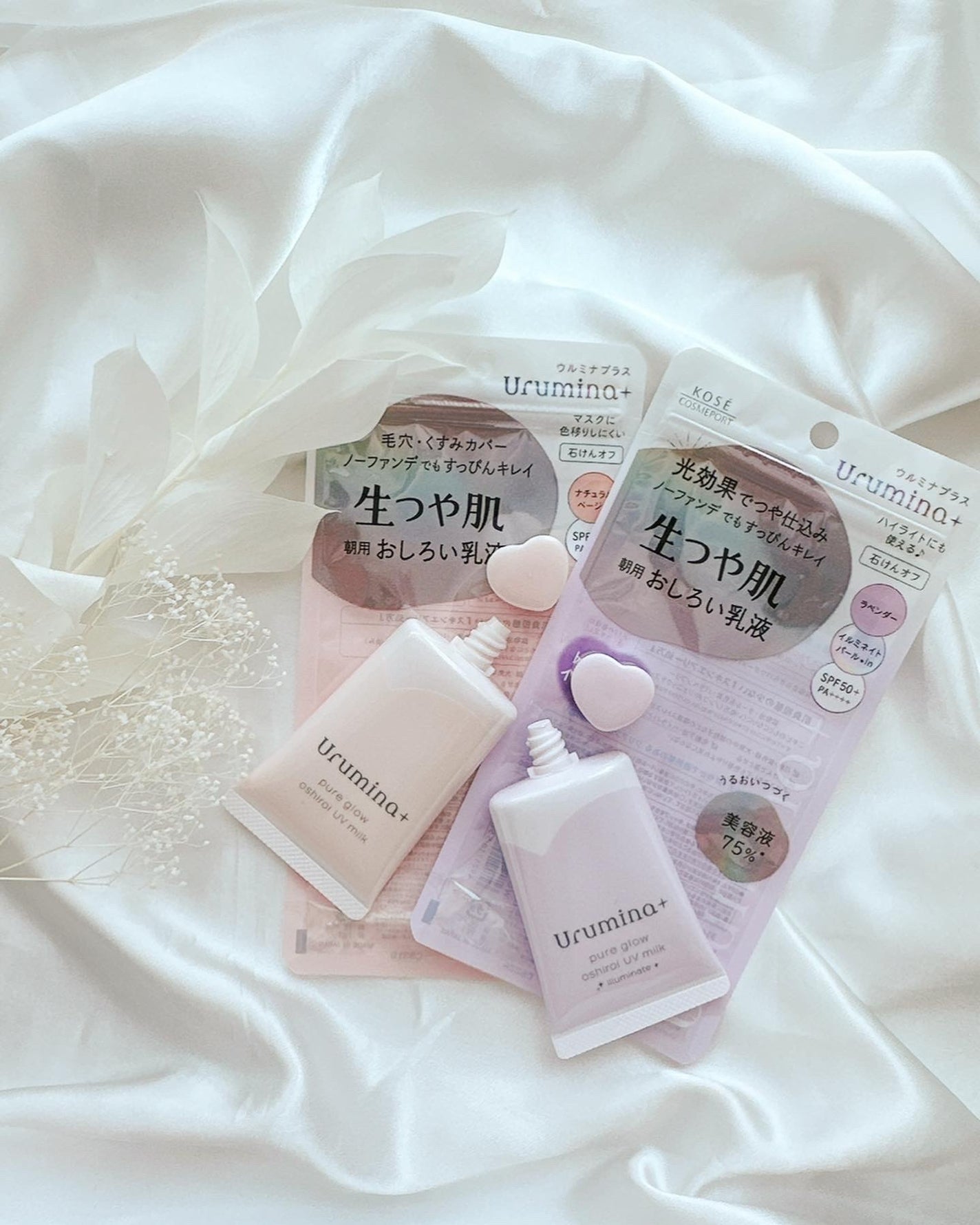 生つや肌おしろい乳液/ウルミナプラス/乳液を使ったクチコミ(2枚目)