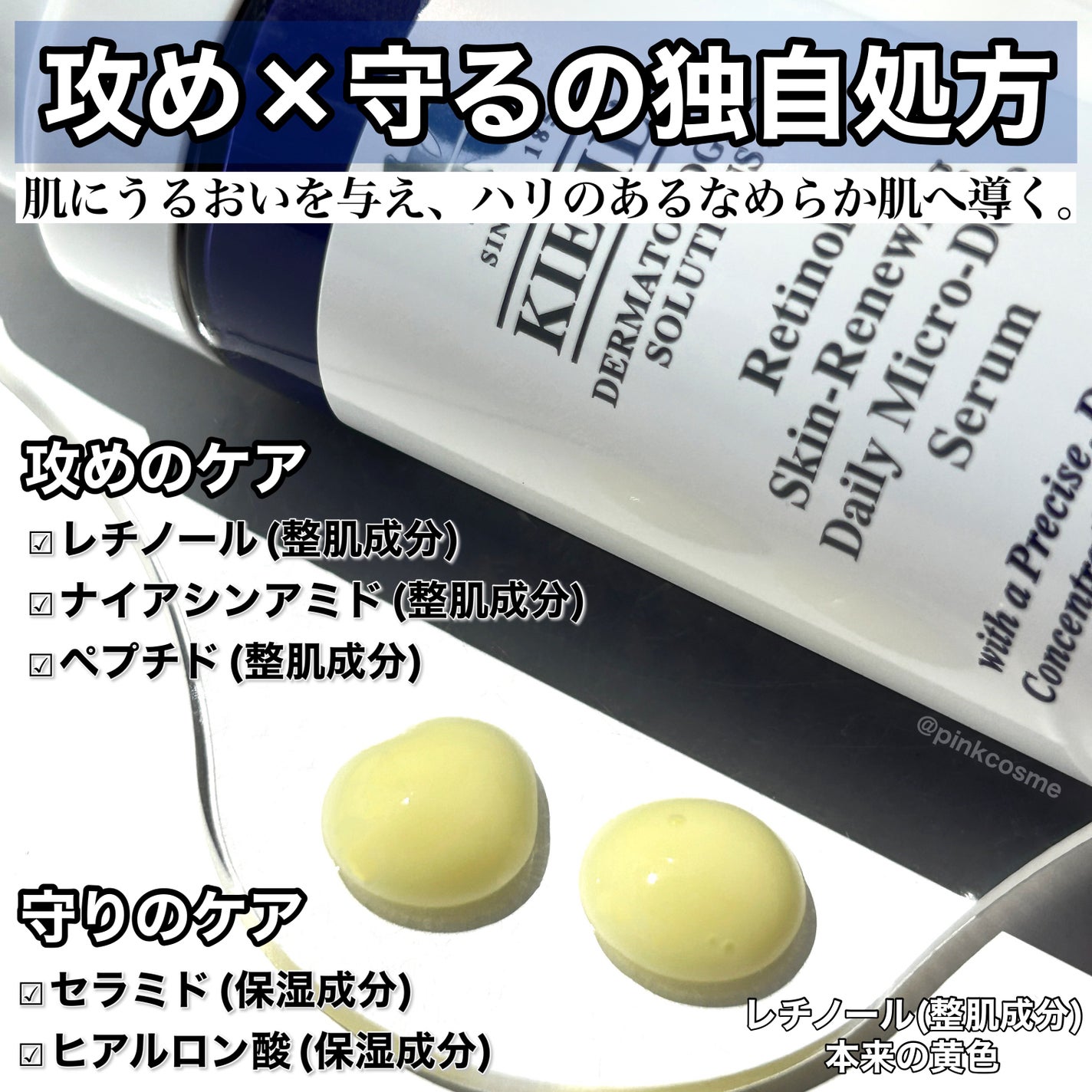 DS RTN リニューイング セラム/Kiehl's/美容液を使ったクチコミ(2枚目)