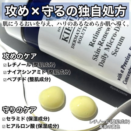 DS RTN リニューイング セラム/Kiehl's/美容液を使ったクチコミ(2枚目)