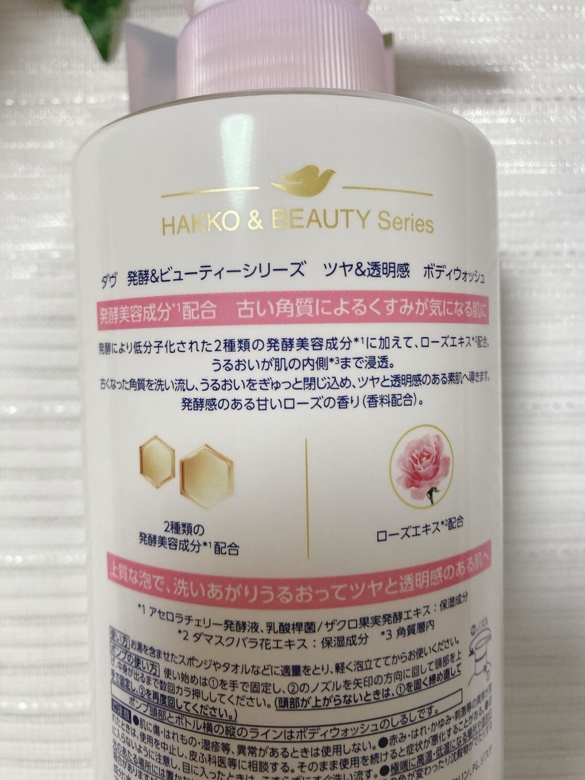 ボディウォッシュ 発酵&ビューティーシリーズ ツヤ&透明感/ダヴ/ボディソープを使ったクチコミ(3枚目)