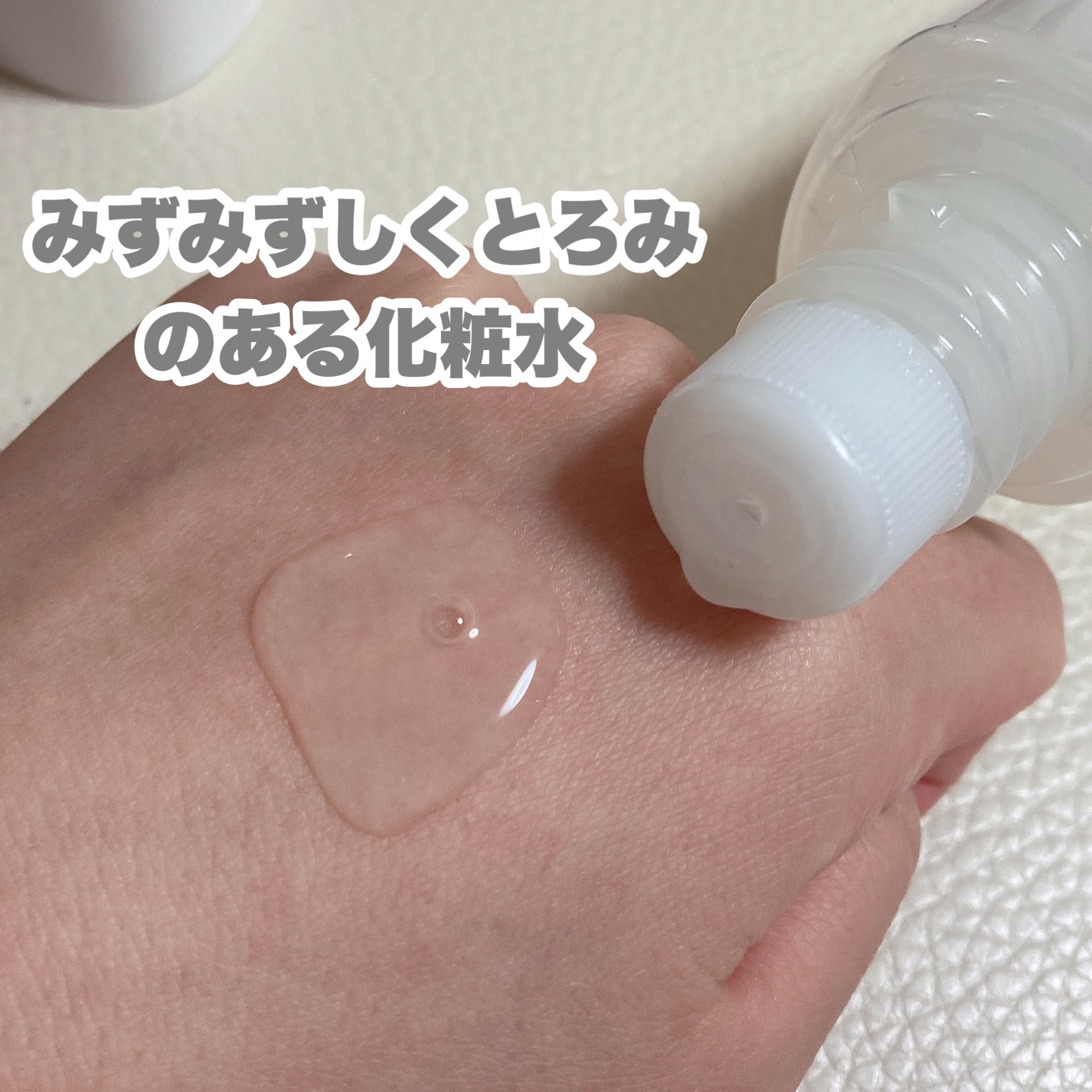 トイロ バランシングドロップ＜医薬部外品＞（化粧液）/ファンケル/化粧水を使ったクチコミ（2枚目）