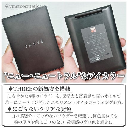 THREE スターゲージング アイシャドウクアッド/THREE/アイシャドウパレットを使ったクチコミ(3枚目)