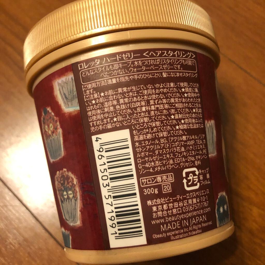 ハードゼリー/ロレッタ/ヘアジェルを使ったクチコミ(2枚目)