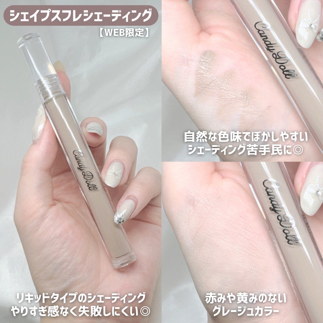 リフトスフレハイライト/CandyDoll/リキッドハイライトを使ったクチコミ（3枚目）