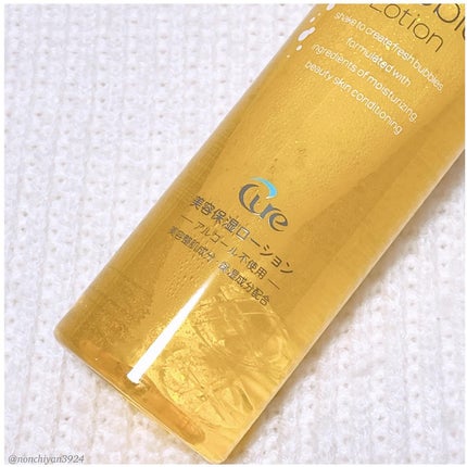 ピュアバブルローション/Cure/化粧水を使ったクチコミ(2枚目)