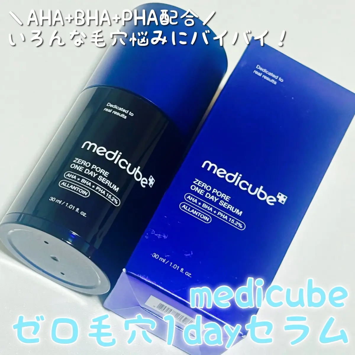 ゼロ毛穴1DAYセラム/MEDICUBE/美容液を使ったクチコミ（1枚目）