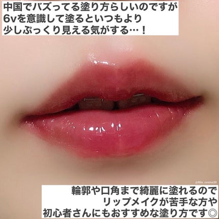 ジューシーリップティント/キャンメイク/口紅を使ったクチコミ(4枚目)