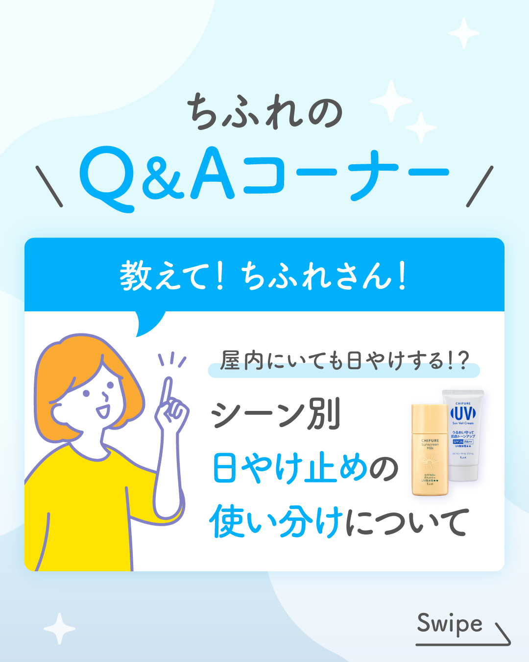 UV サン ベール クリーム/ちふれ/日焼け止めクリームを使ったクチコミ（1枚目）