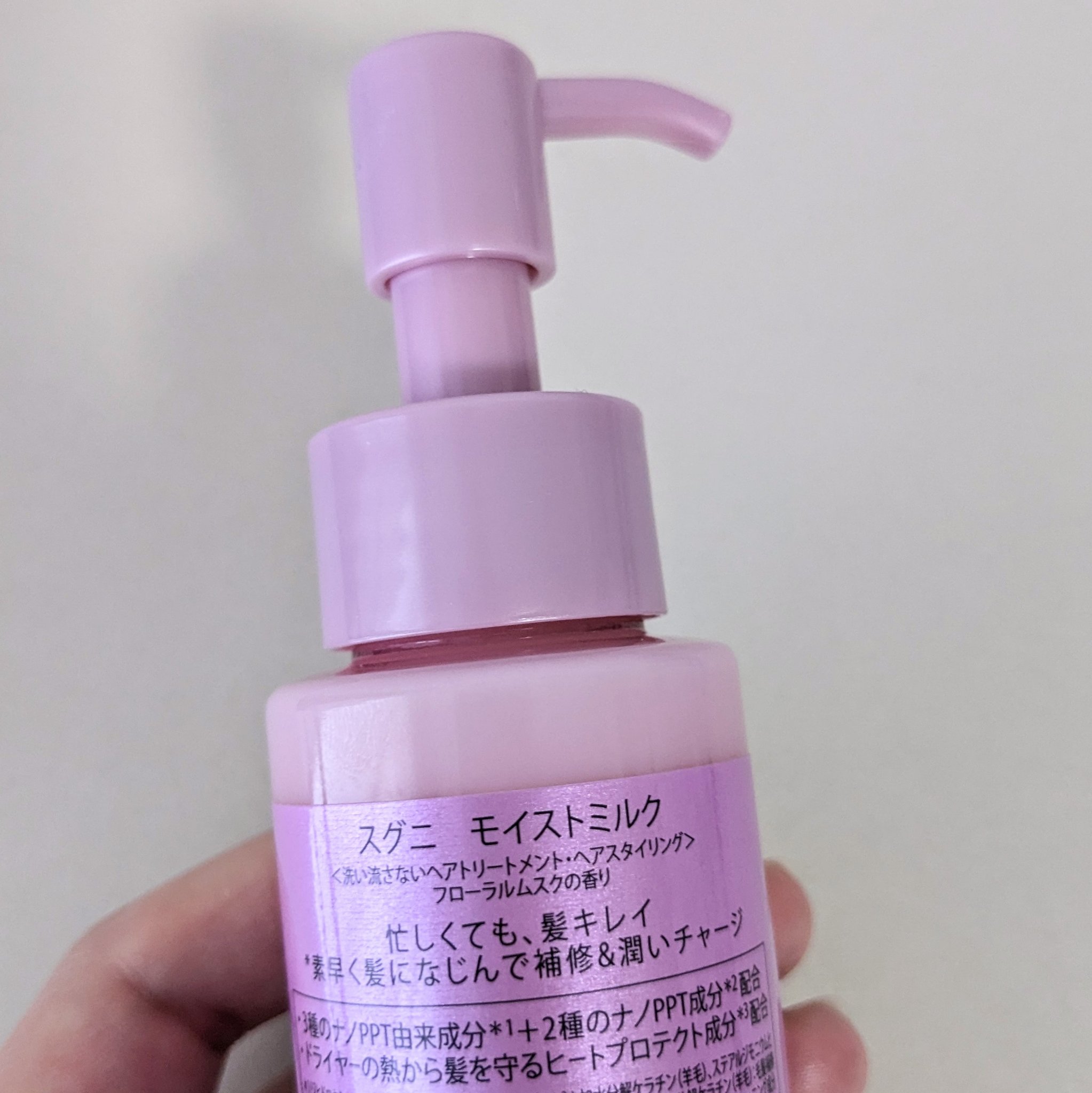 モイストミルク /SGNI/ヘアミルクを使ったクチコミ（2枚目）