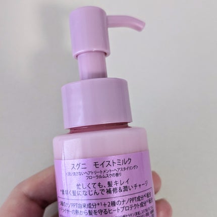 モイストミルク /SGNI/ヘアミルクを使ったクチコミ(2枚目)