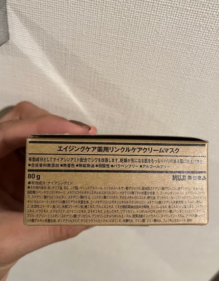 エイジングケア薬用リンクルケアクリームマスク/無印良品/フェイスクリームを使ったクチコミ(3枚目)