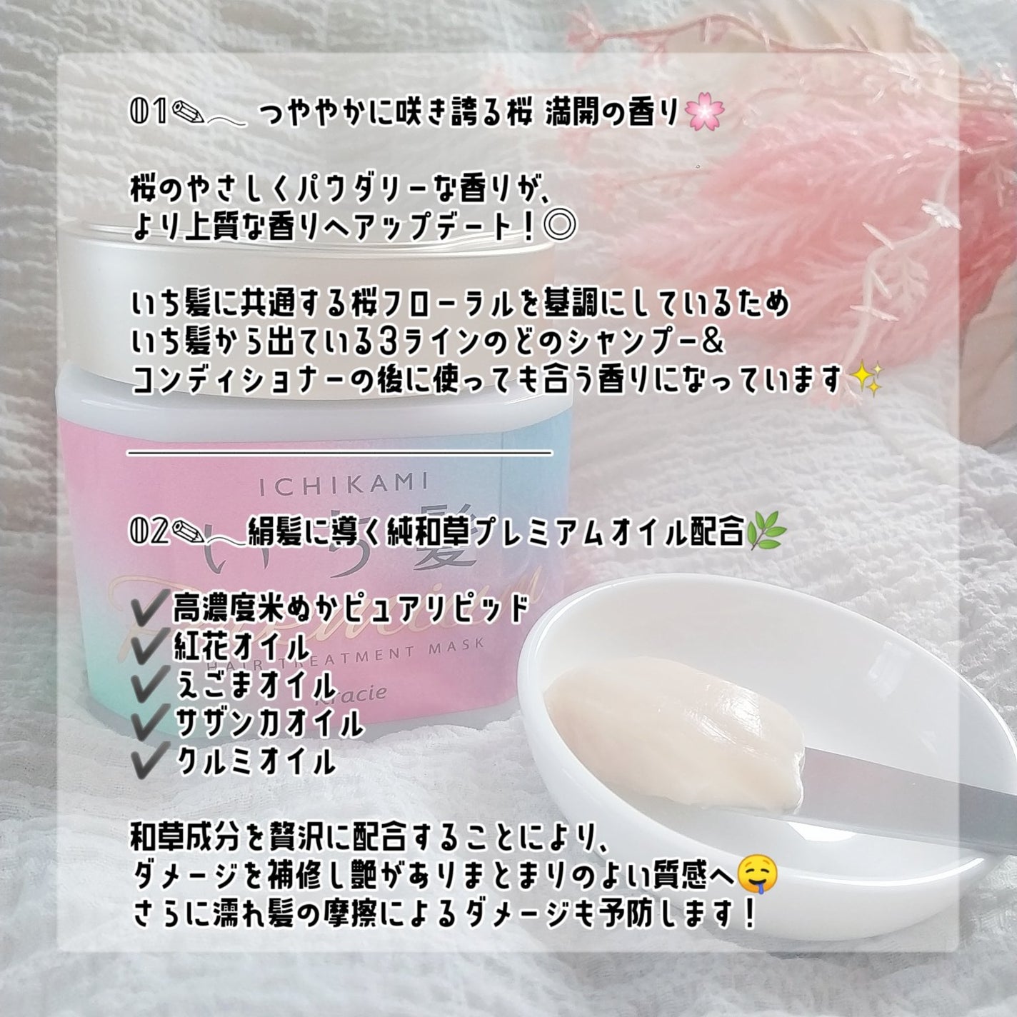 プレミアム ラッピングマスク/いち髪/ヘアマスク・ヘアパックを使ったクチコミ(2枚目)