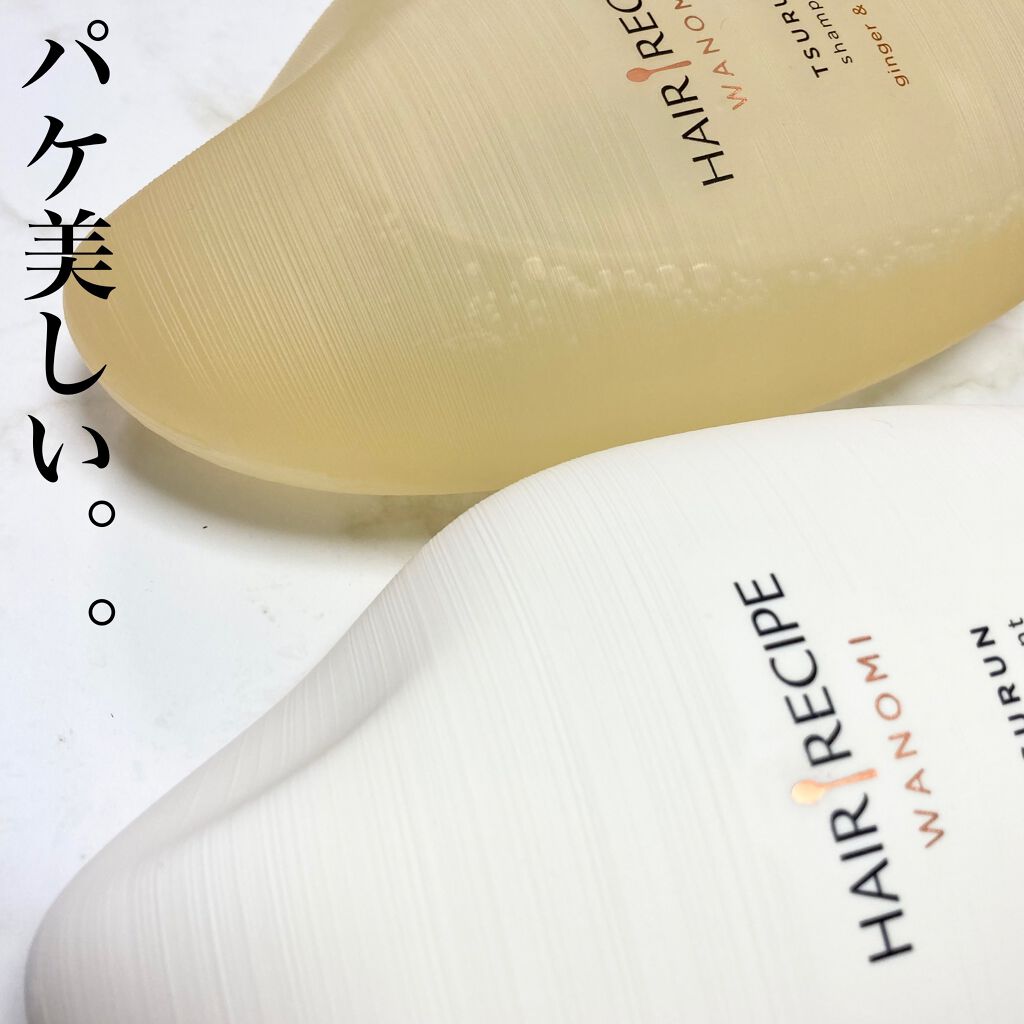 WANOMI つるん シャンプー／トリートメントのクチコミ「お米ってすごい！
今回は LIPSを通して、ヘアレシピ「和の実」
シャンプー＆トリートメント　.....」（2枚目）