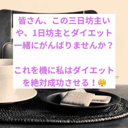 ふうか on LIPS 「どうもこんにちは!ももさん🍑です!今回は!この三日坊主を通り越..」(4枚目)