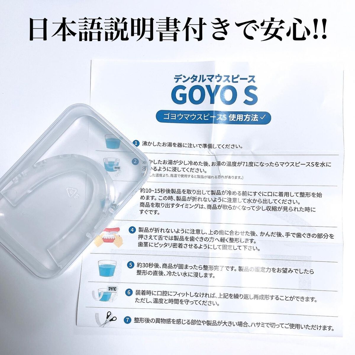 Mouth piece S/GOYO/その他を使ったクチコミ（3枚目）