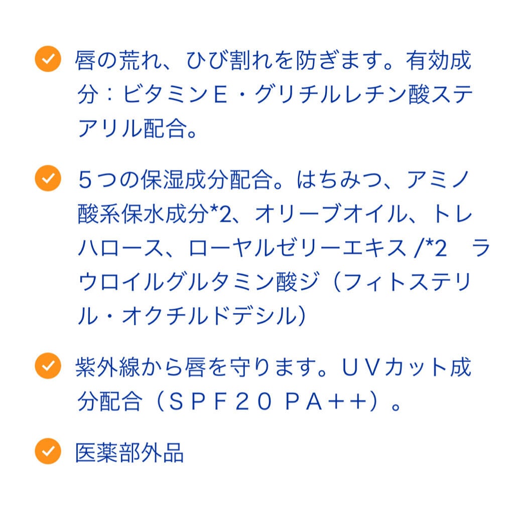 ニベア ディープモイスチャーリップ/ニベア/リップクリームを使ったクチコミ(3枚目)