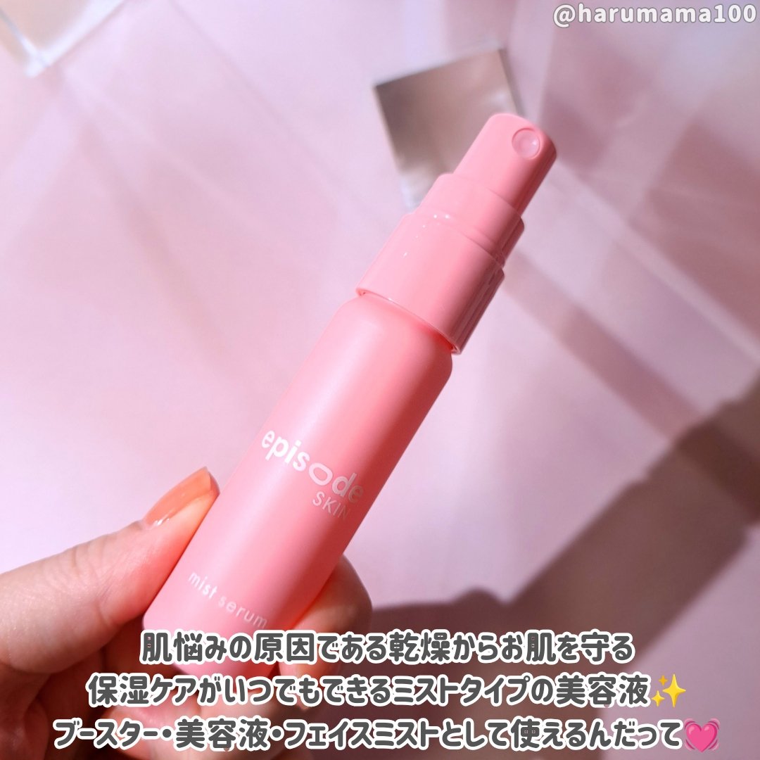 ミストセラム/episode SKIN/美容液を使ったクチコミ（2枚目）