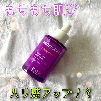 プロバイオダーム リフティングアンプル/BIOHEAL BOH/美容液を使ったクチコミ(1枚目)