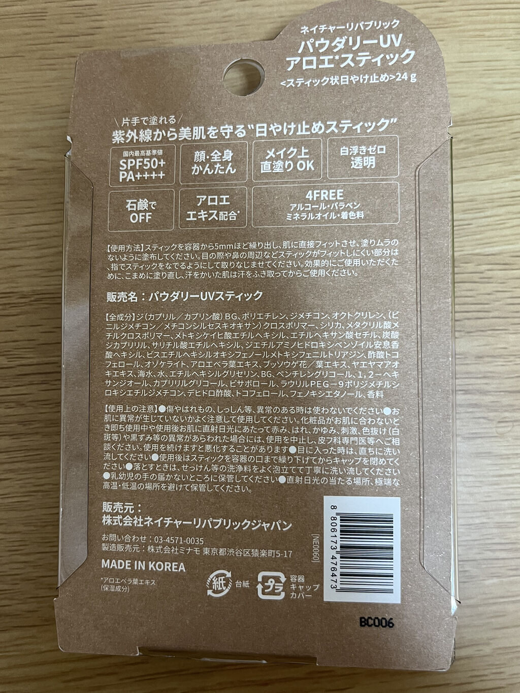 マイルド＆モイスチャーアロエジェル/ネイチャーリパブリック/ボディローションを使ったクチコミ（3枚目）