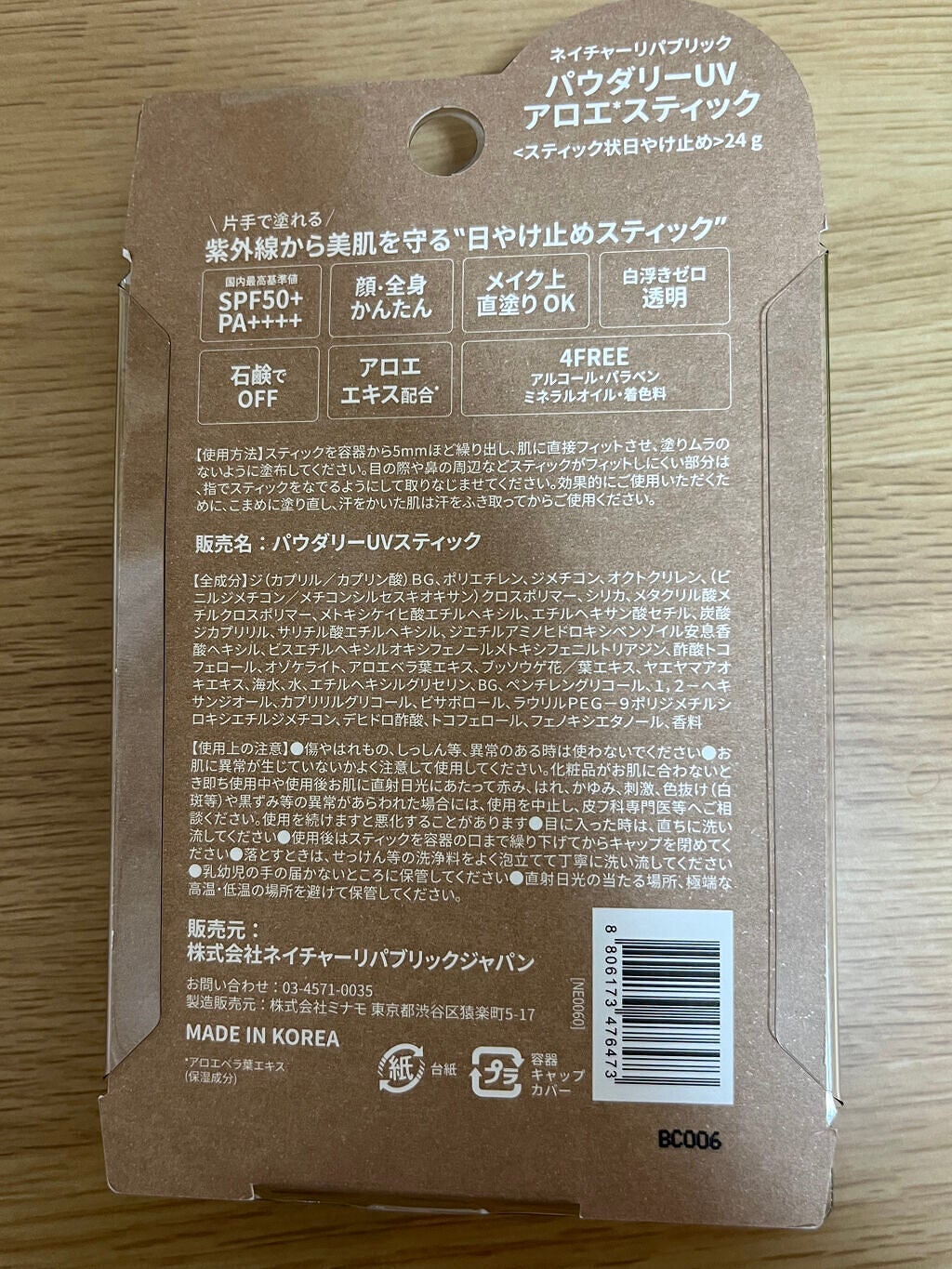 マイルド&モイスチャーアロエジェル/ネイチャーリパブリック/ボディローションを使ったクチコミ(3枚目)