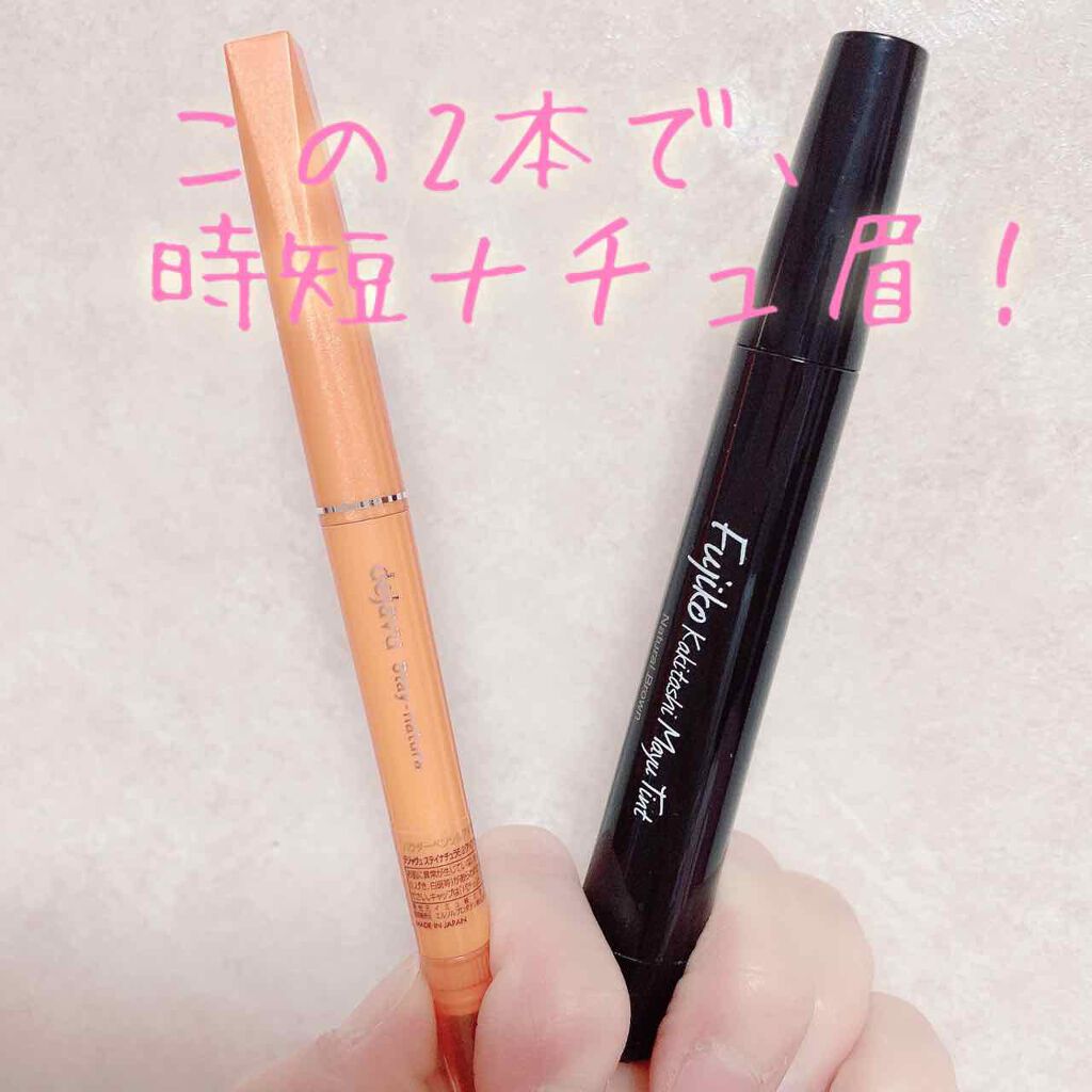 ペンシル型眉パウダー ステイナチュラR/デジャヴュ/アイブロウペンシルを使ったクチコミ(3枚目)