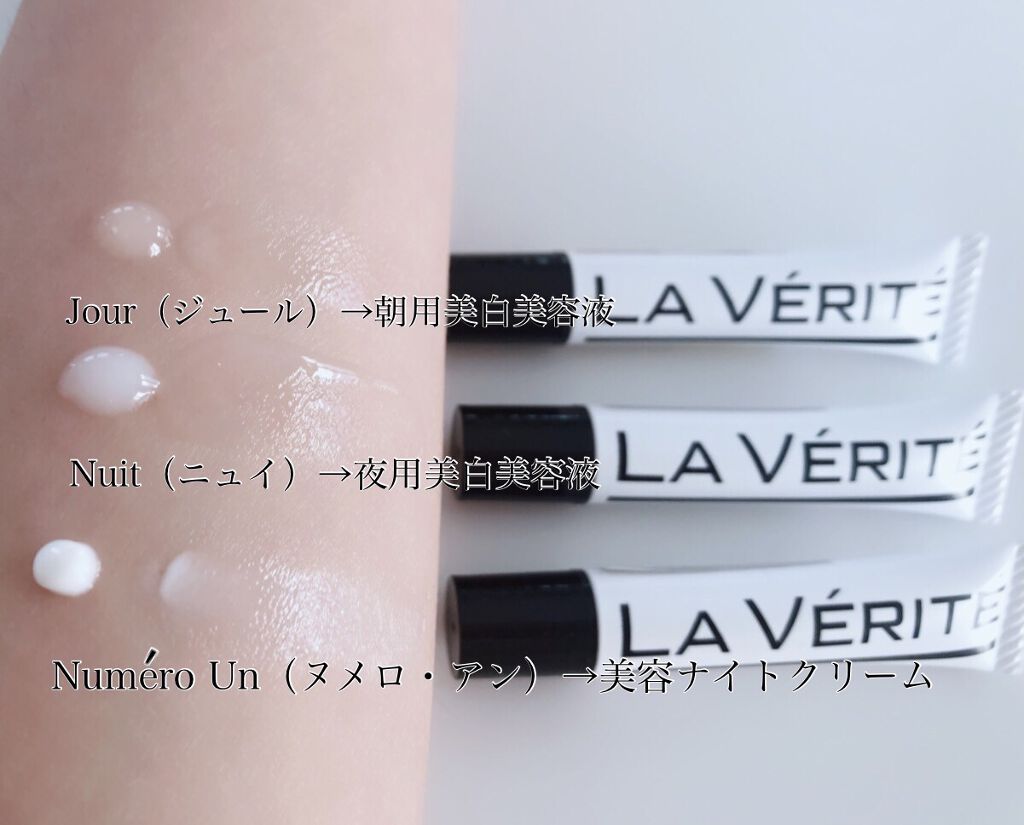 Numéro Zéro（ヌメロゼロ）/La Vérité/美容液を使ったクチコミ（1枚目）