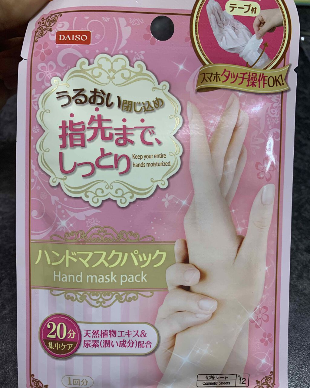 を使ったクチコミ（1枚目）