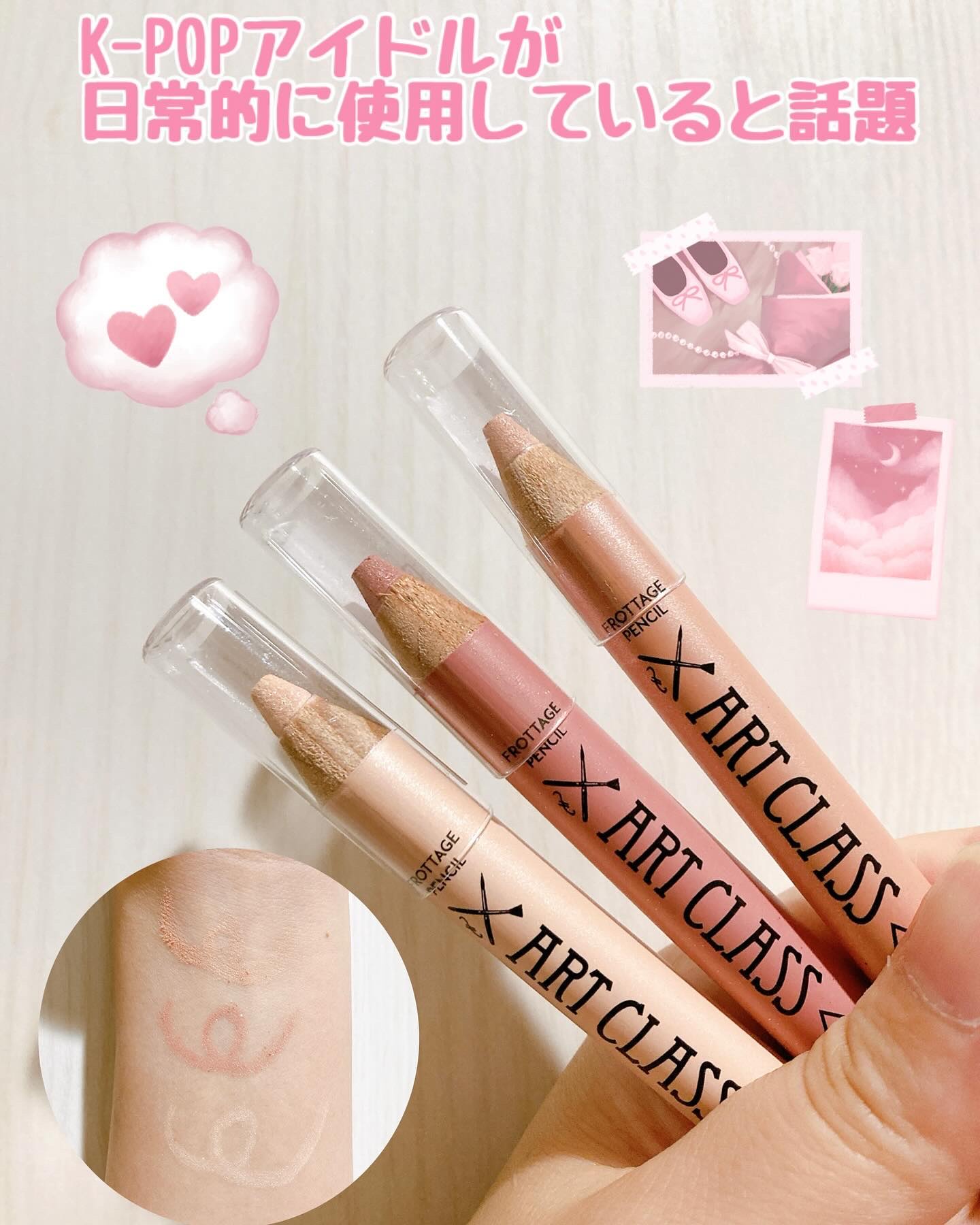 アートクラス フロッタージュペンシル/too cool for school/スティックアイシャドウを使ったクチコミ（1枚目）