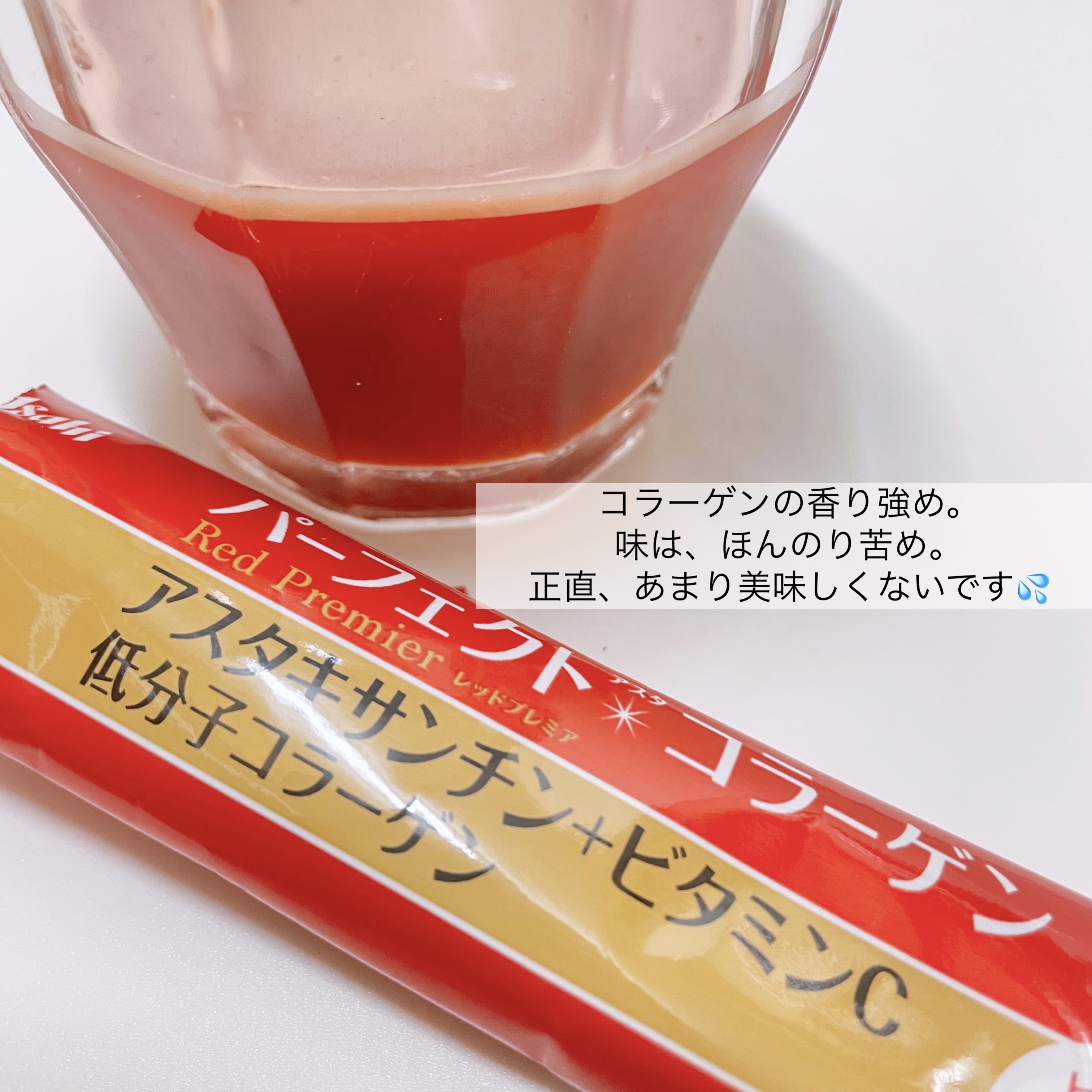 パーフェクトアスタコラーゲン パウダー レッドプレミア /パーフェクトアスタシリーズ/美容サプリメントを使ったクチコミ（3枚目）