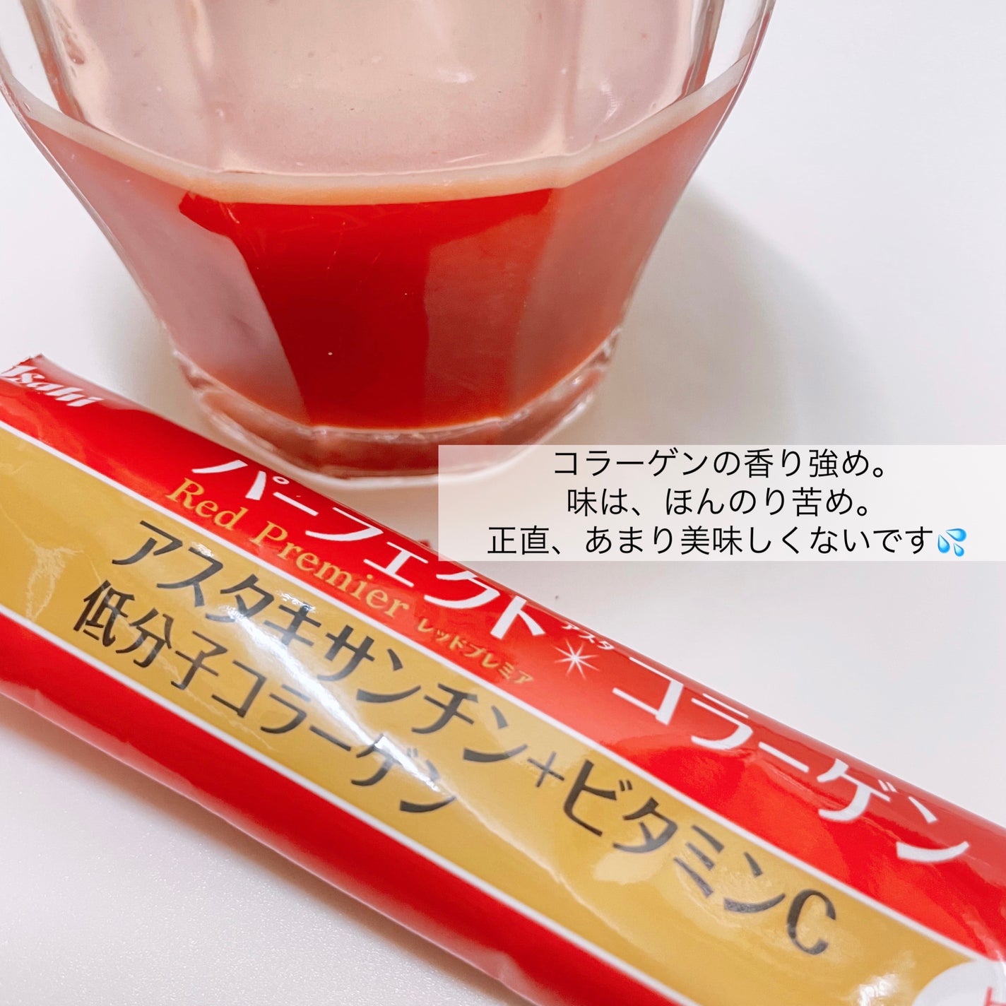 パーフェクトアスタコラーゲン パウダー レッドプレミア /パーフェクトアスタシリーズ/美容サプリメントを使ったクチコミ(3枚目)