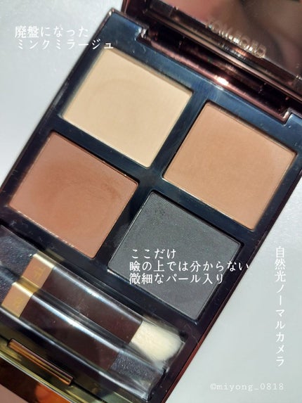 アイ カラー クォード 27 ミンク ミラージュ/TOM FORD BEAUTY/アイシャドウパレットの画像