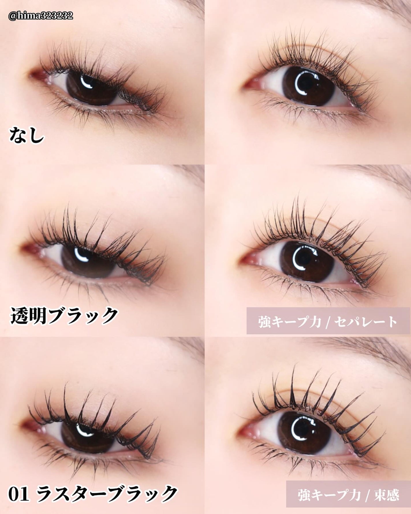 エテュセ アイエディション(ラッシュトップコート)/ettusais/マスカラトップコートを使ったクチコミ(5枚目)