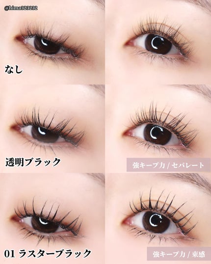 エテュセ アイエディション(ラッシュトップコート)/ettusais/マスカラトップコートを使ったクチコミ(5枚目)