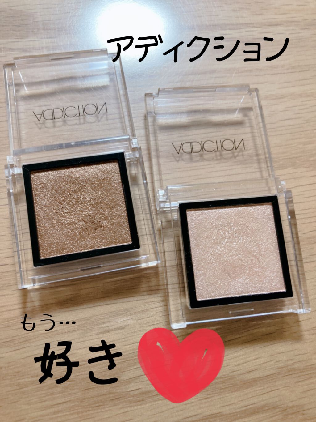 アディクション ザ アイシャドウ パール 026P Fudge/ADDICTION/単色アイシャドウを使ったクチコミ（1枚目）