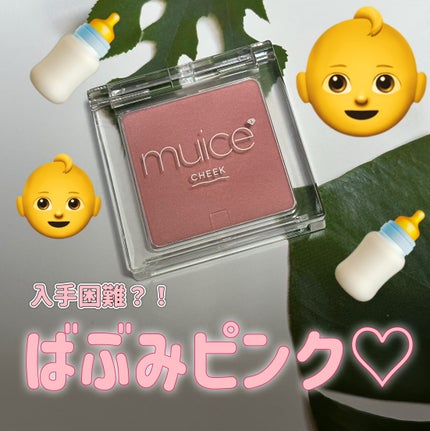 ぽわんチーク/muice/パウダーチークを使ったクチコミ(1枚目)