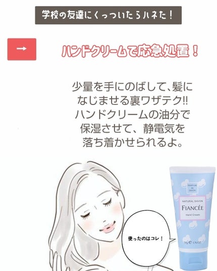 ハンドクリーム シャボン/フィアンセ/ハンドクリームを使ったクチコミ(4枚目)